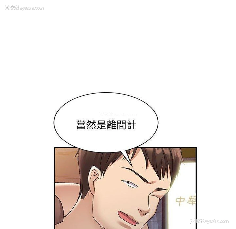 40P - 刺激的寄居生活