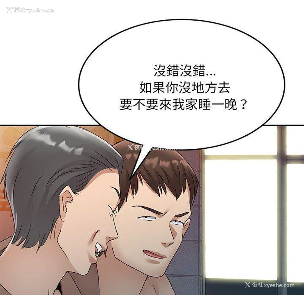 42P - 刺激的寄居生活