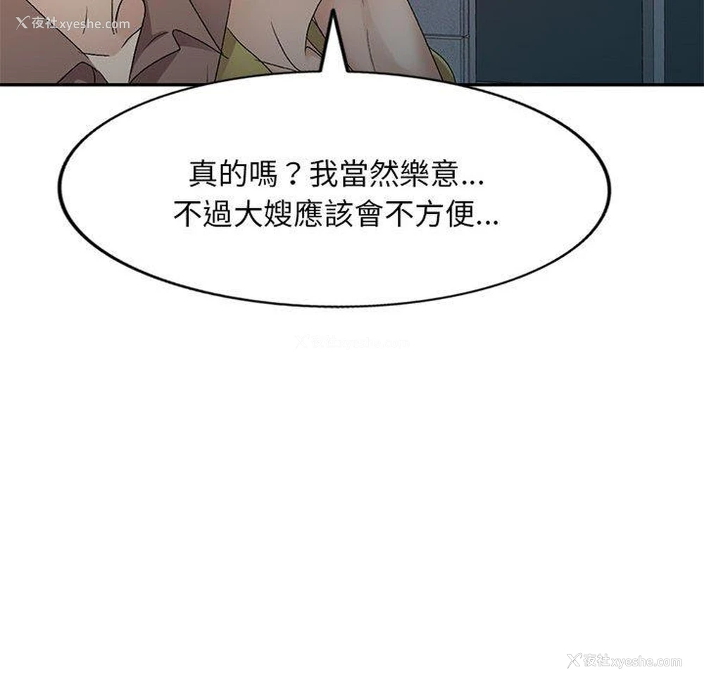 43P - 刺激的寄居生活