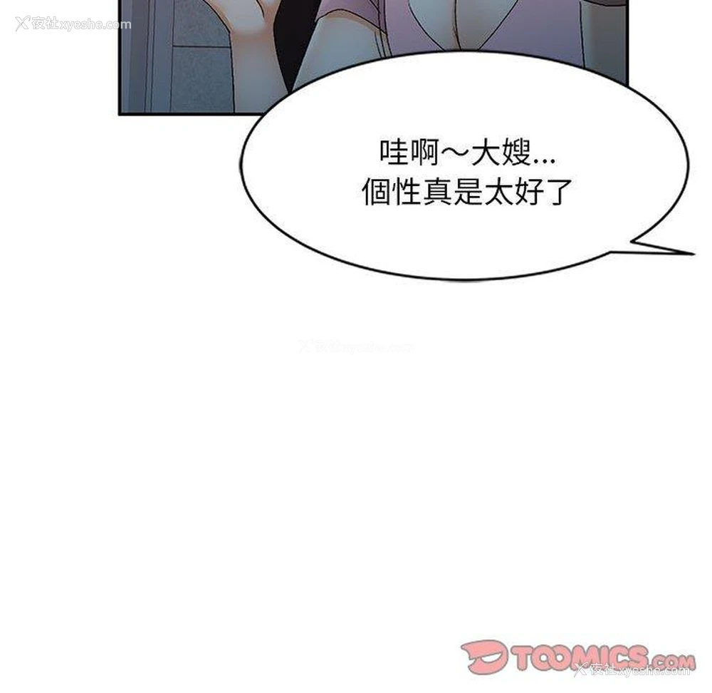 45P - 刺激的寄居生活