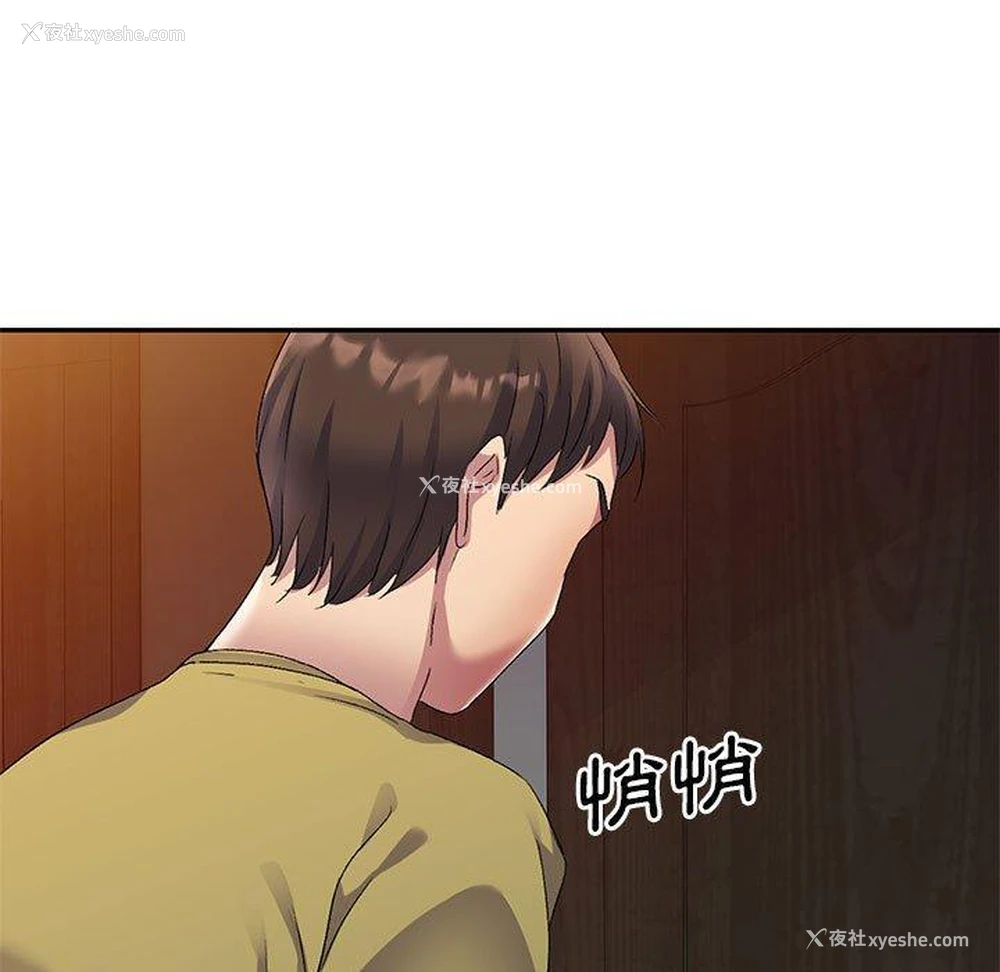62P - 刺激的寄居生活