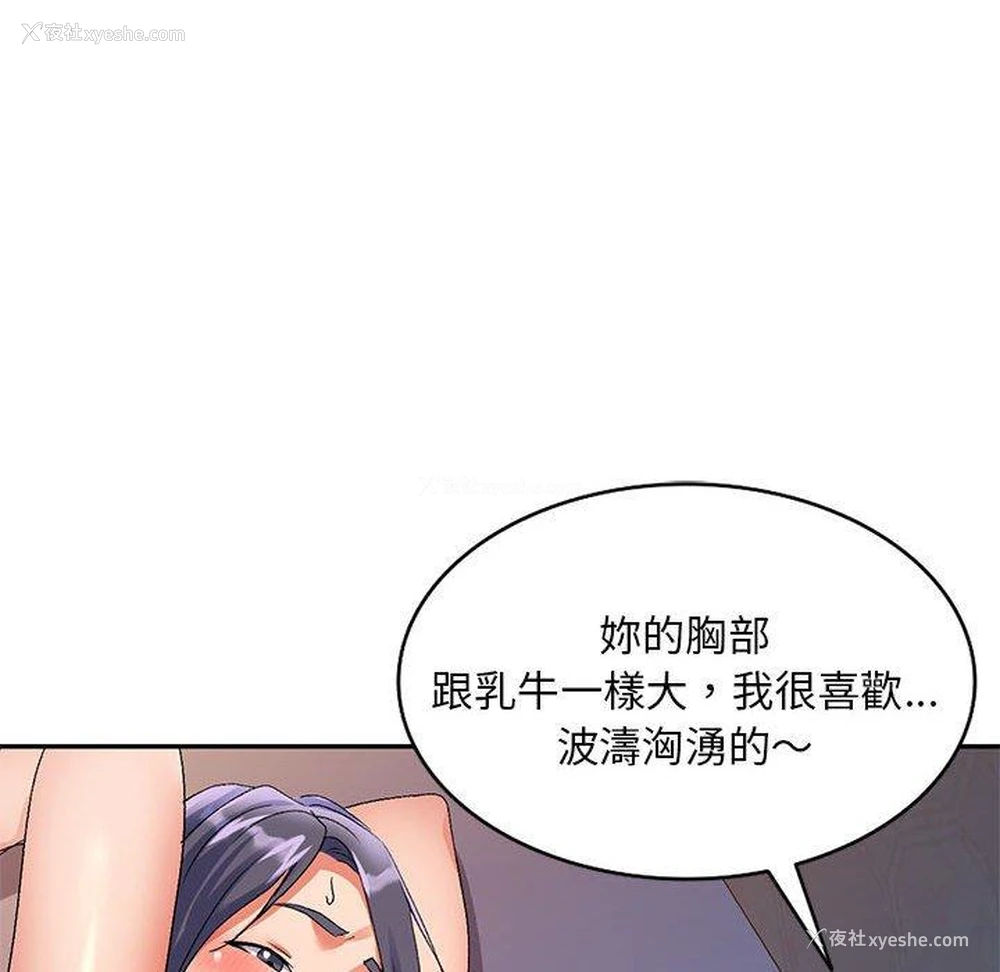 69P - 刺激的寄居生活