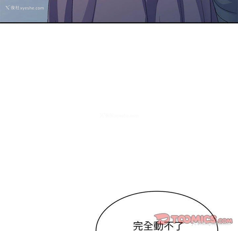 71P - 刺激的寄居生活