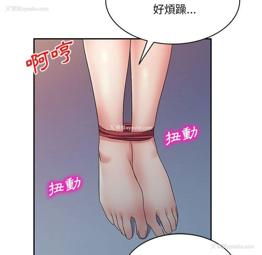 72P - 刺激的寄居生活