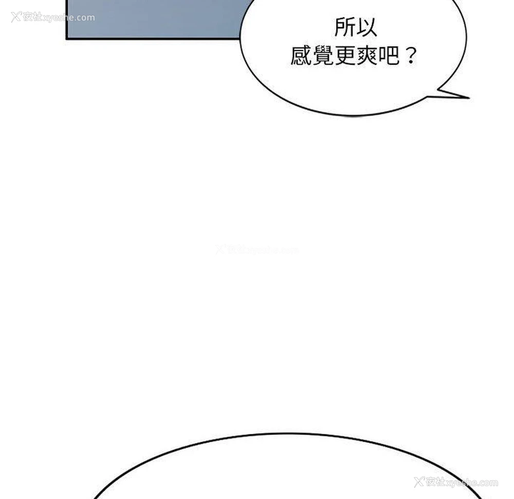 73P - 刺激的寄居生活