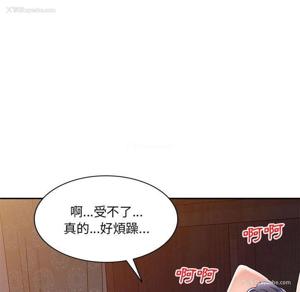 76P - 刺激的寄居生活