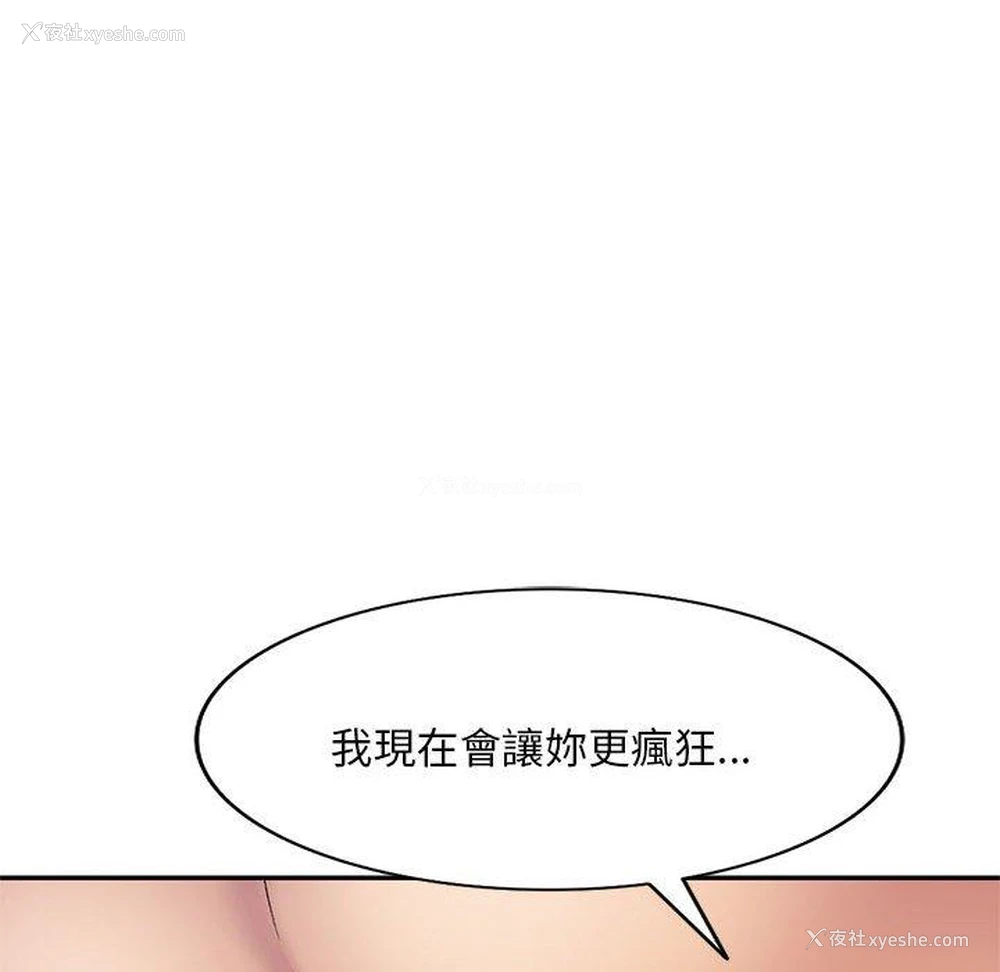 81P - 刺激的寄居生活
