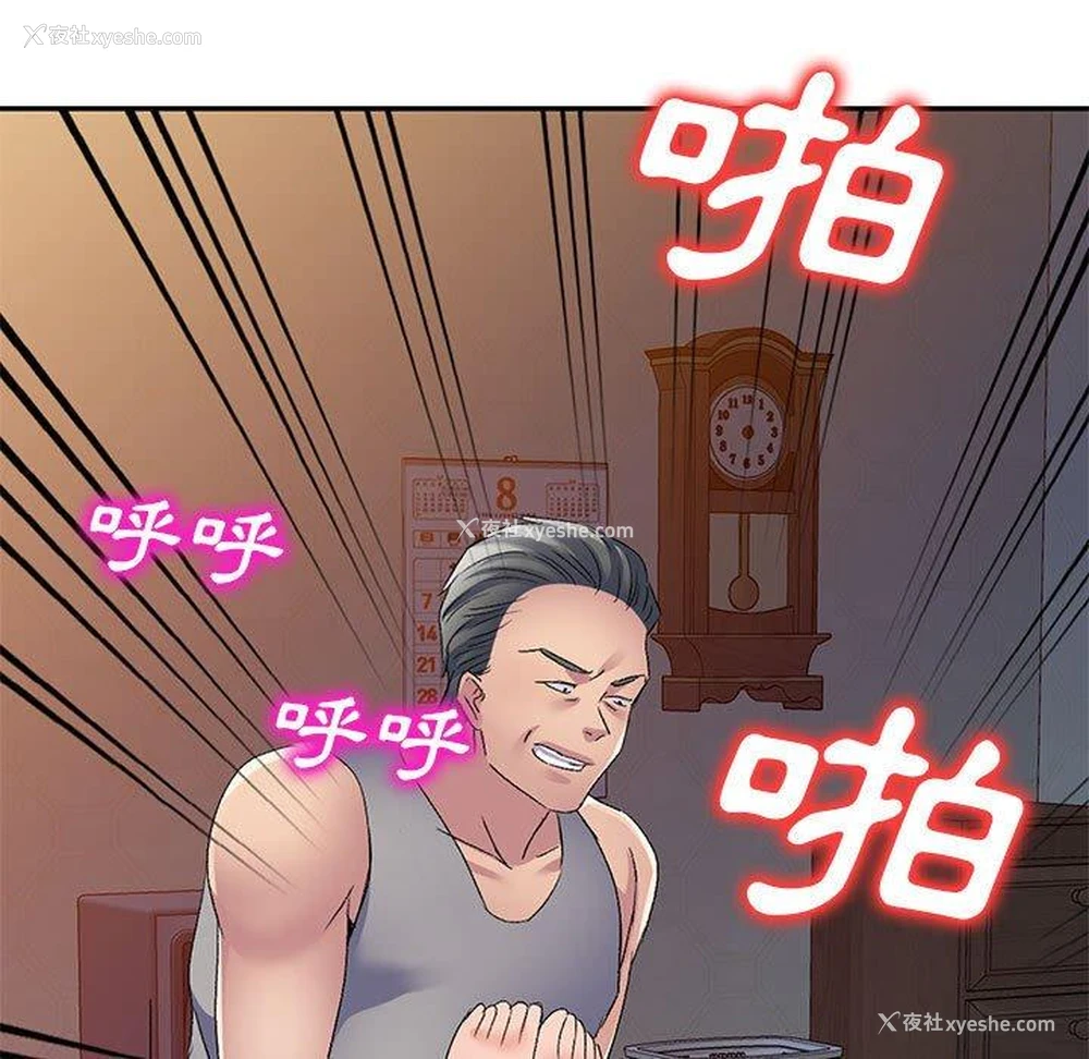 84P - 刺激的寄居生活