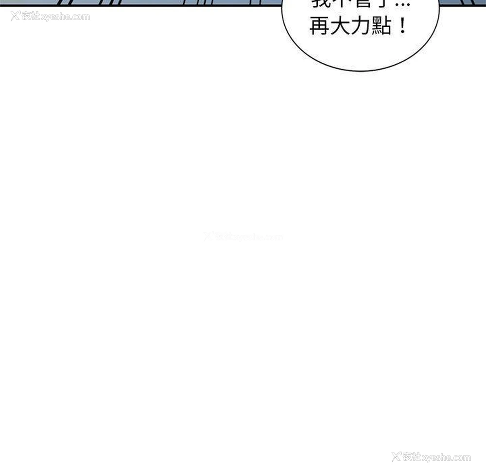 86P - 刺激的寄居生活