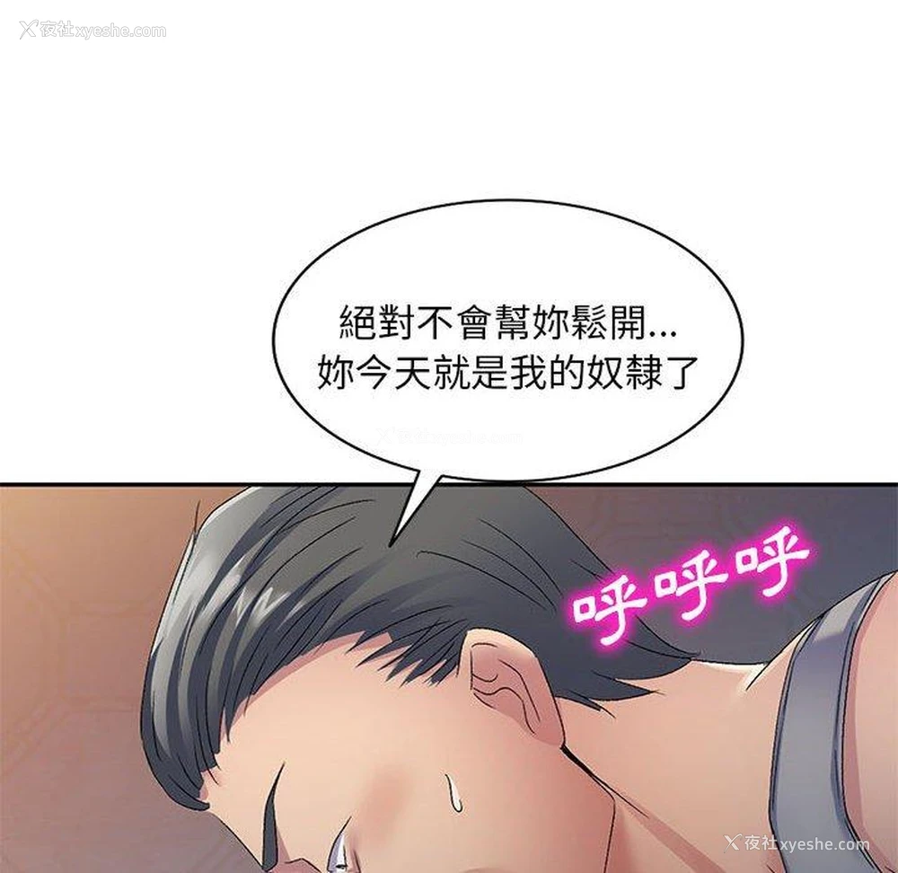 91P - 刺激的寄居生活
