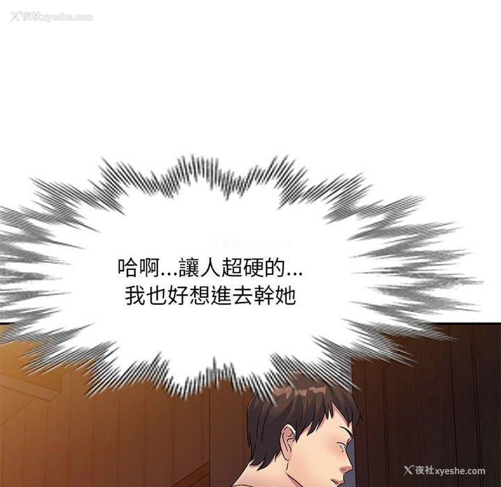 93P - 刺激的寄居生活