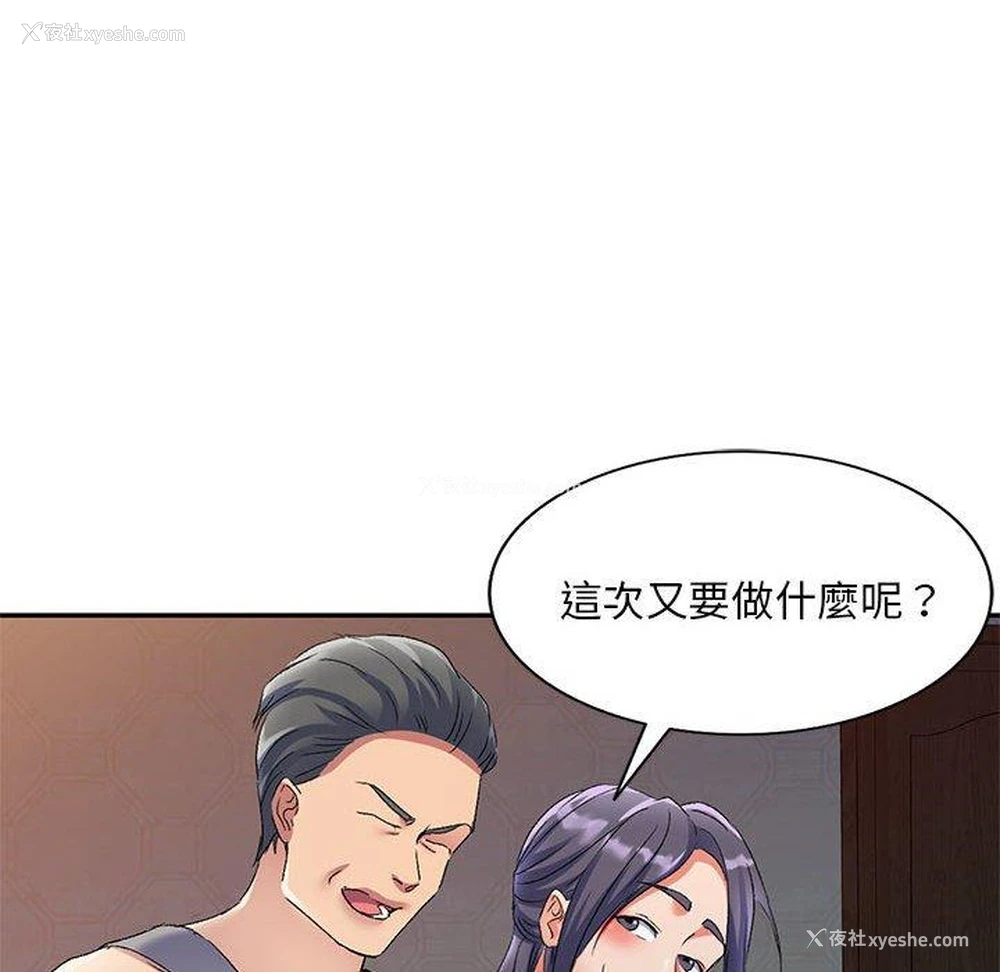 96P - 刺激的寄居生活