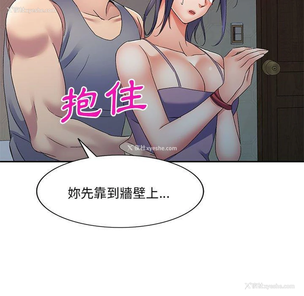 97P - 刺激的寄居生活