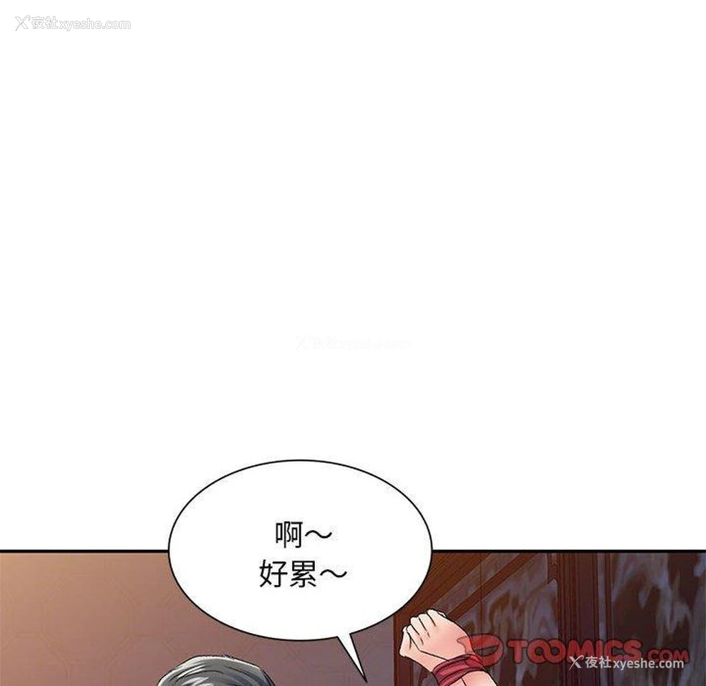 98P - 刺激的寄居生活