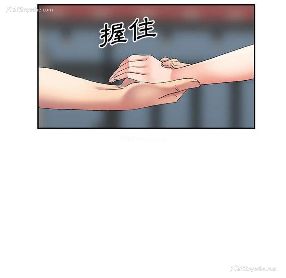 9P - 刺激的寄居生活
