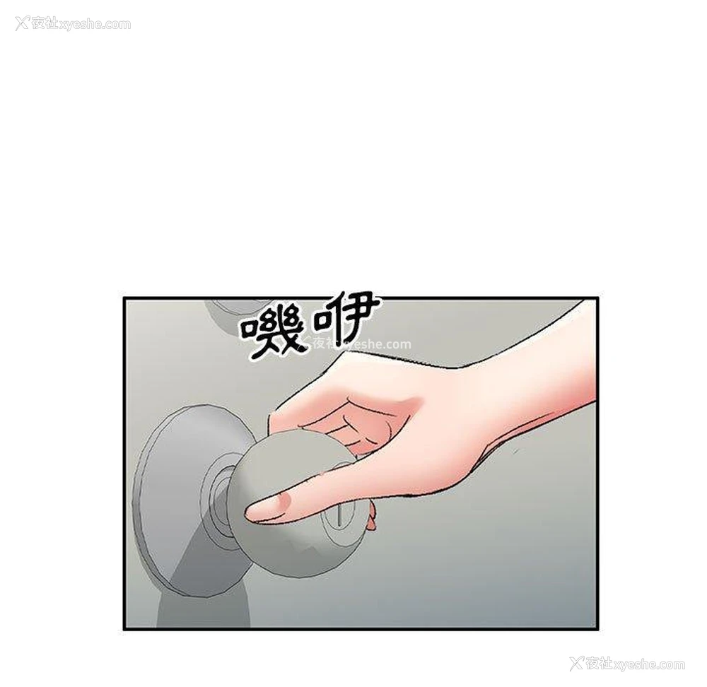 100P - 刺激的寄居生活