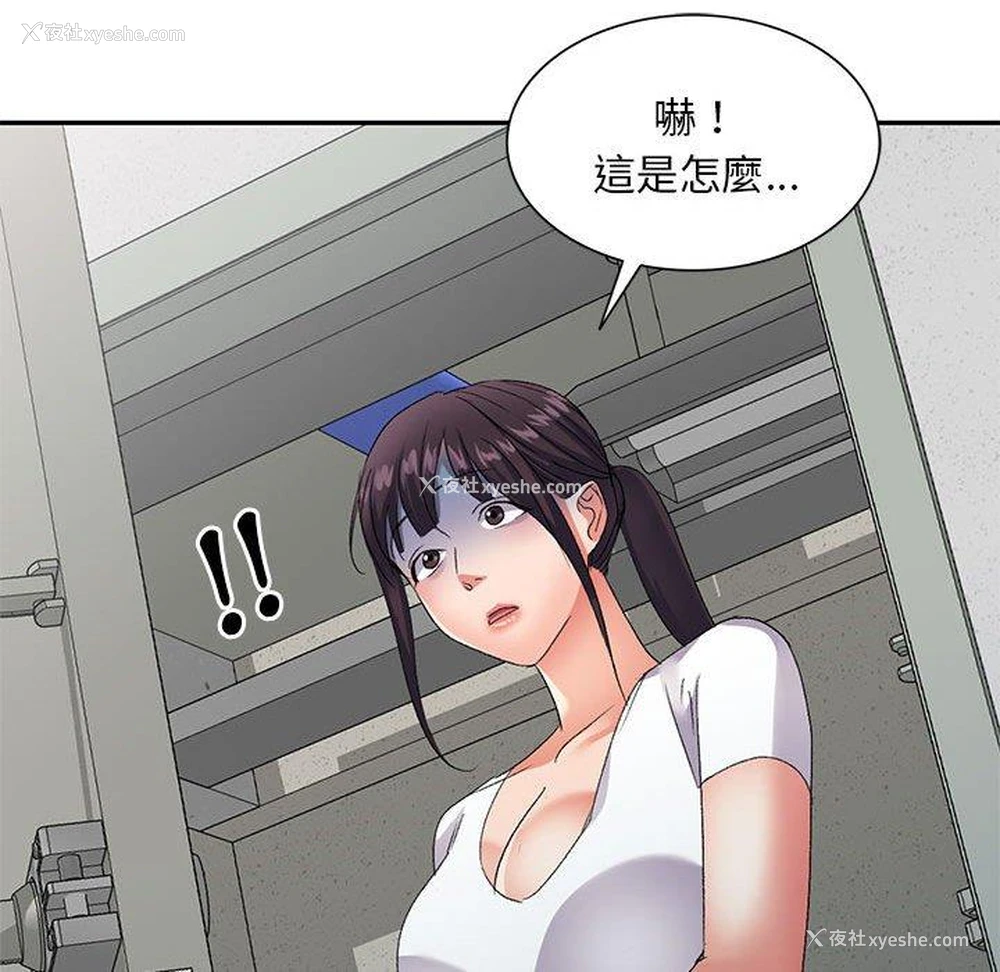 103P - 刺激的寄居生活
