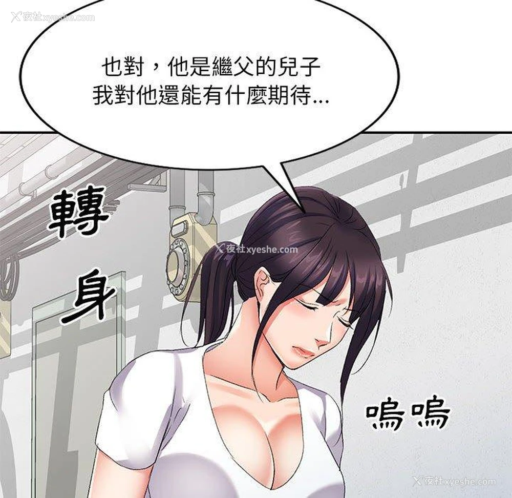 108P - 刺激的寄居生活