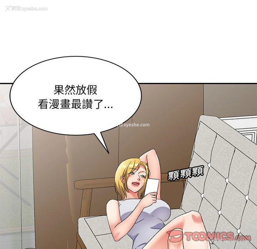 111P - 刺激的寄居生活