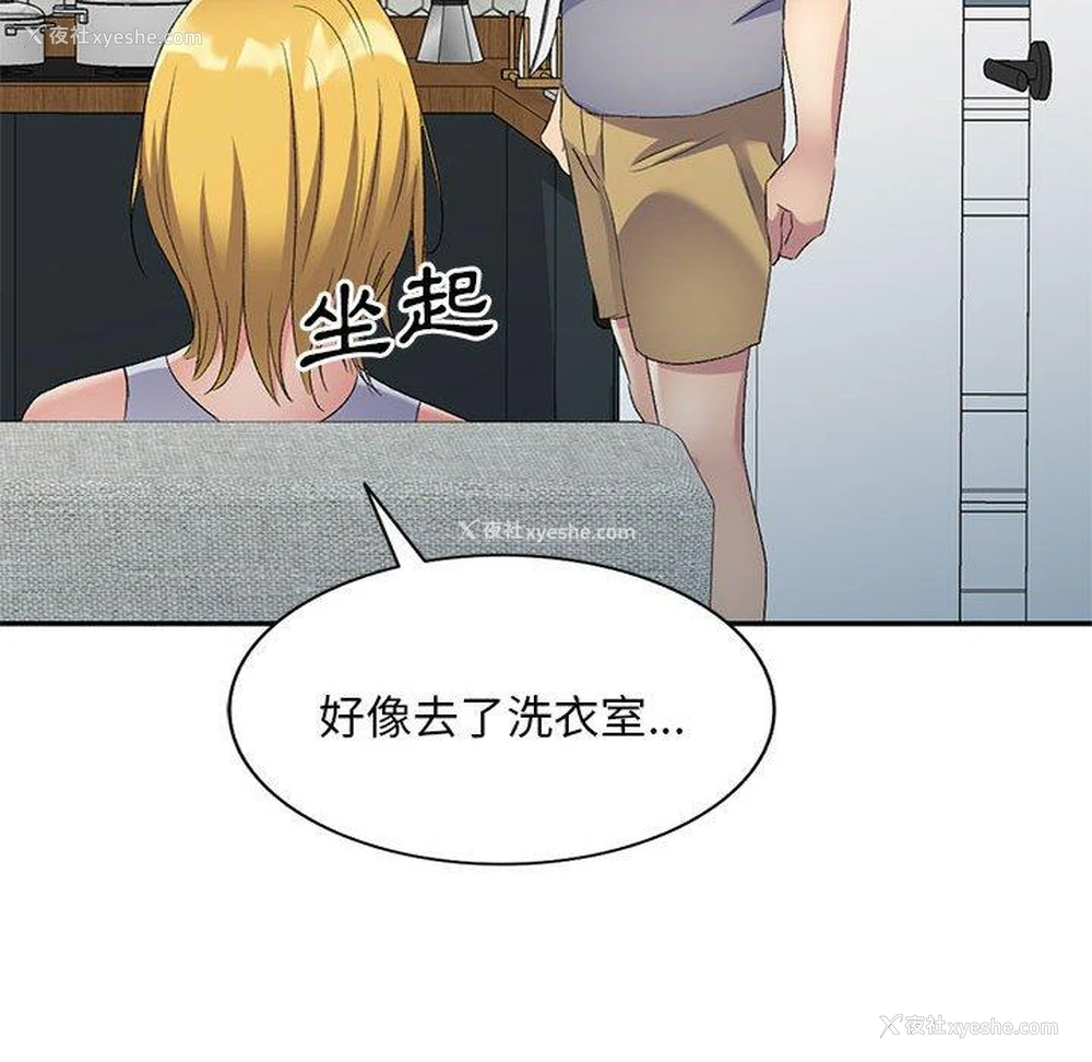 112P - 刺激的寄居生活