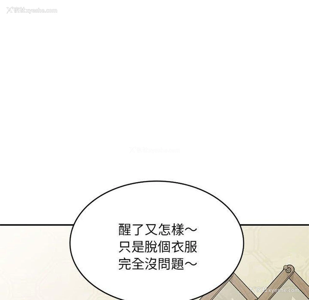 11P - 刺激的寄居生活