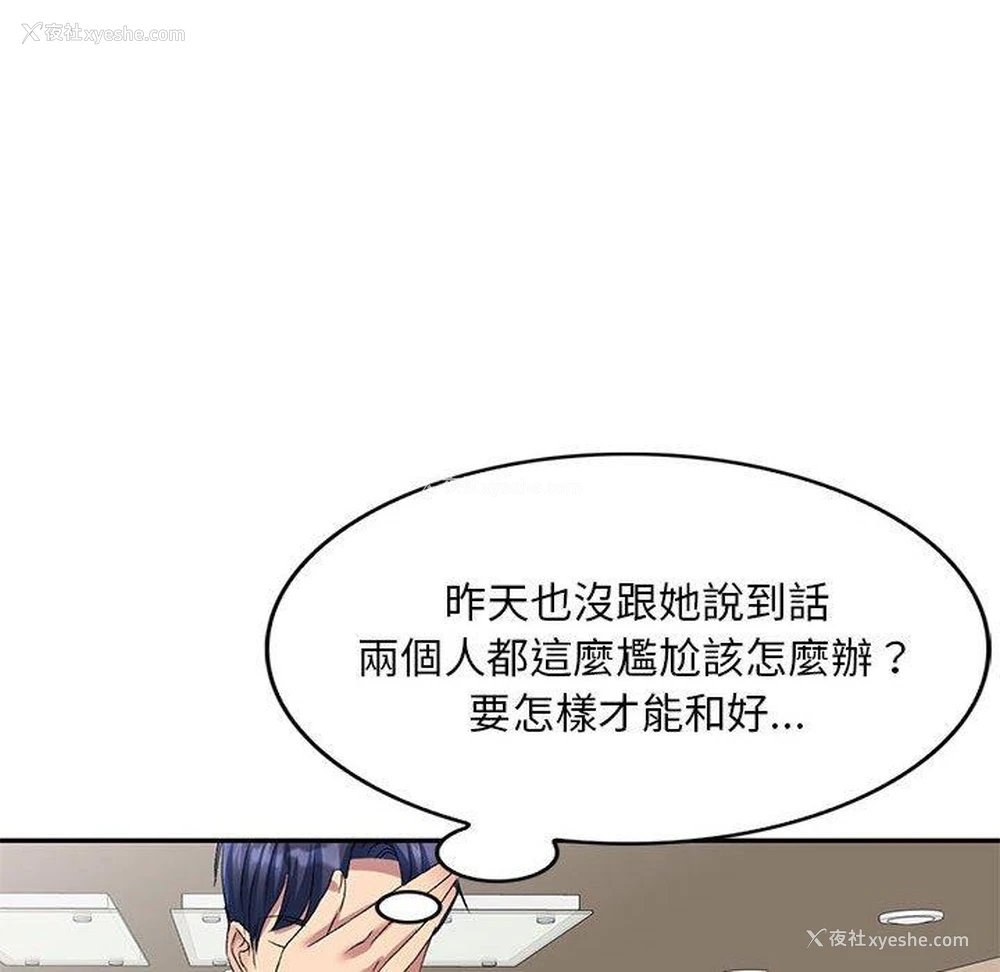 113P - 刺激的寄居生活