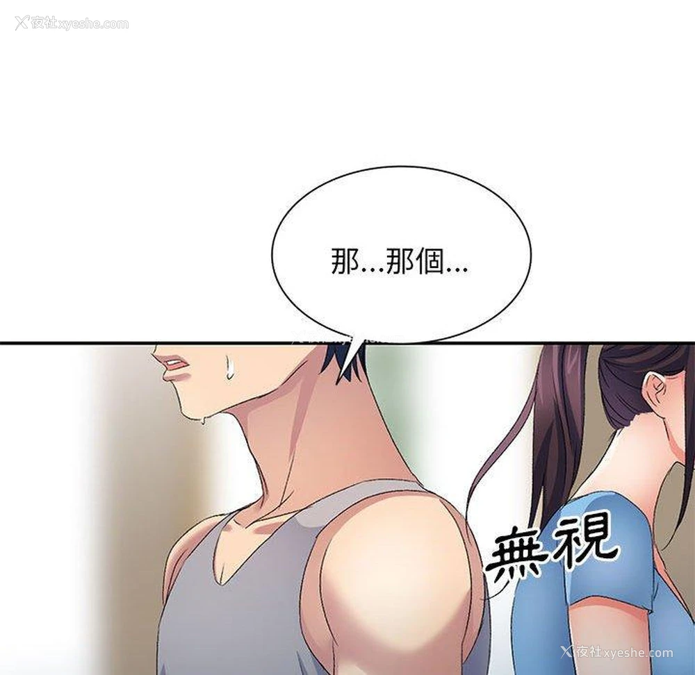 120P - 刺激的寄居生活