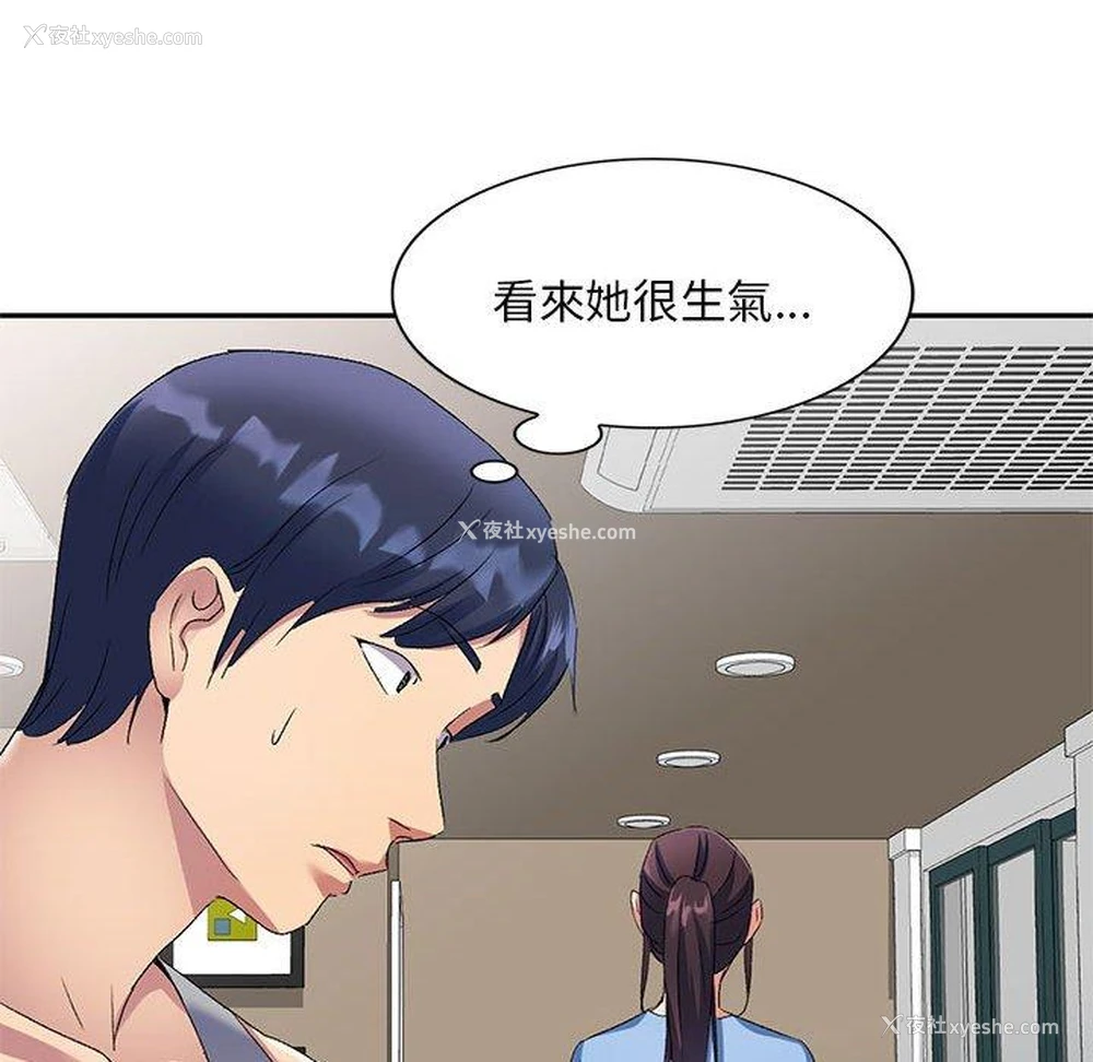 123P - 刺激的寄居生活