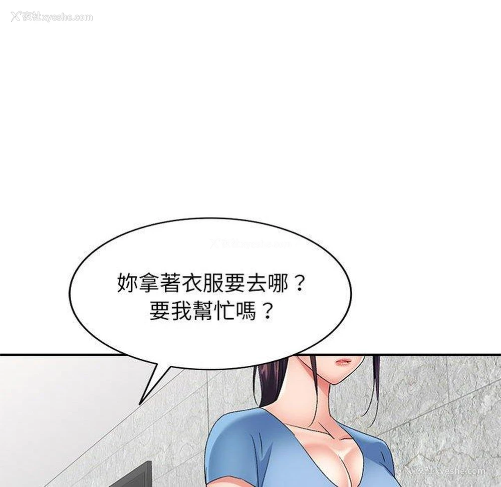 124P - 刺激的寄居生活