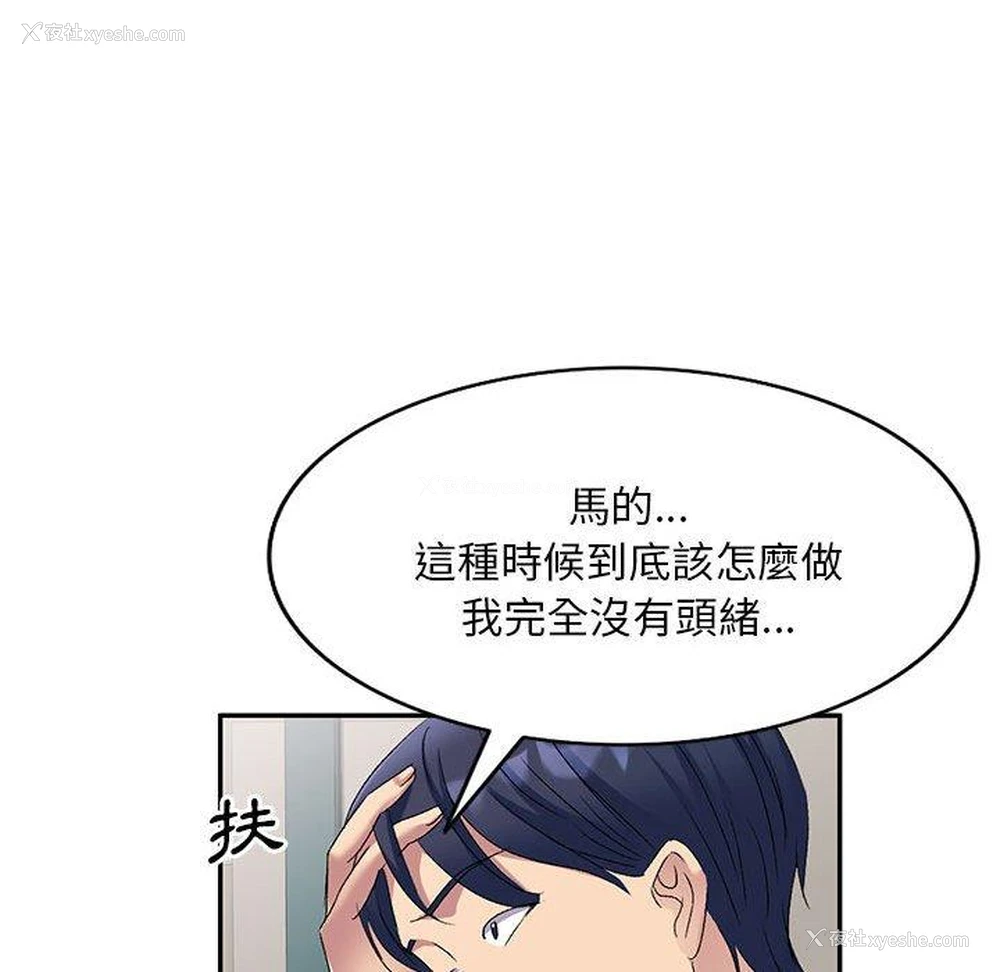 126P - 刺激的寄居生活