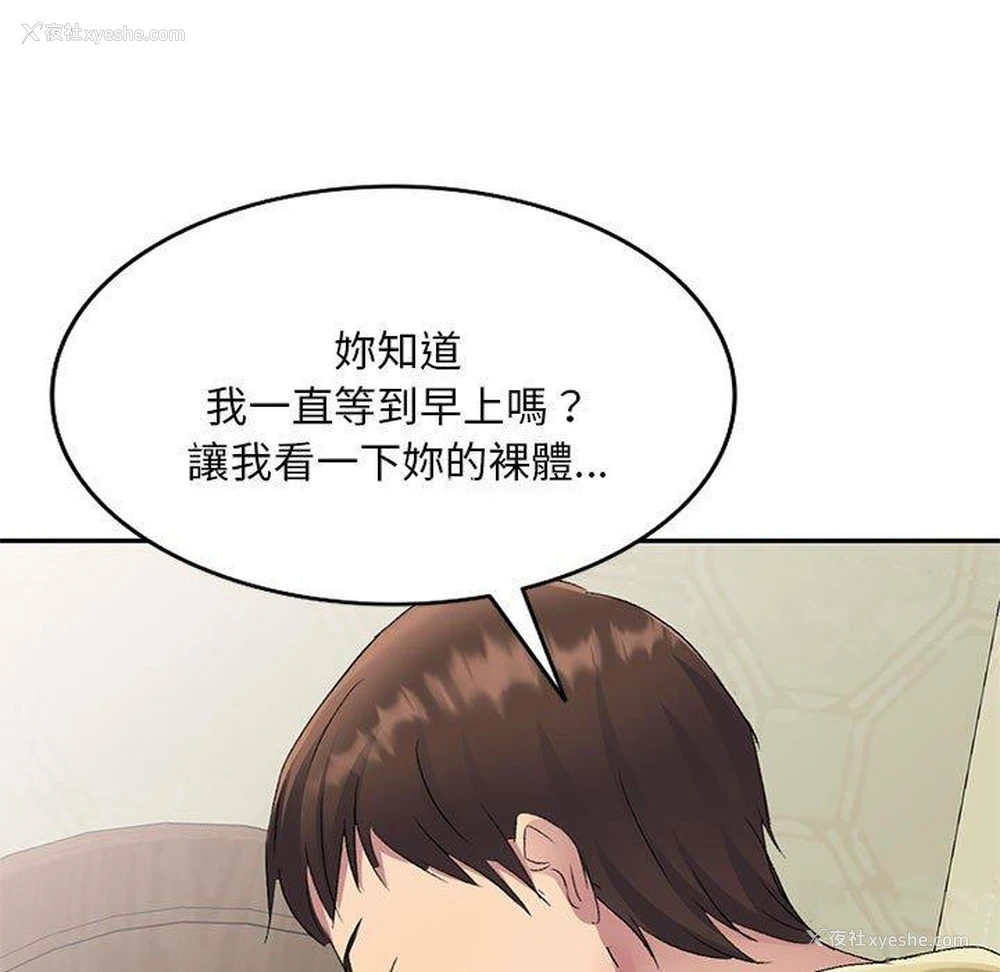 12P - 刺激的寄居生活