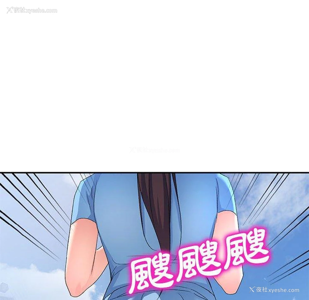 135P - 刺激的寄居生活