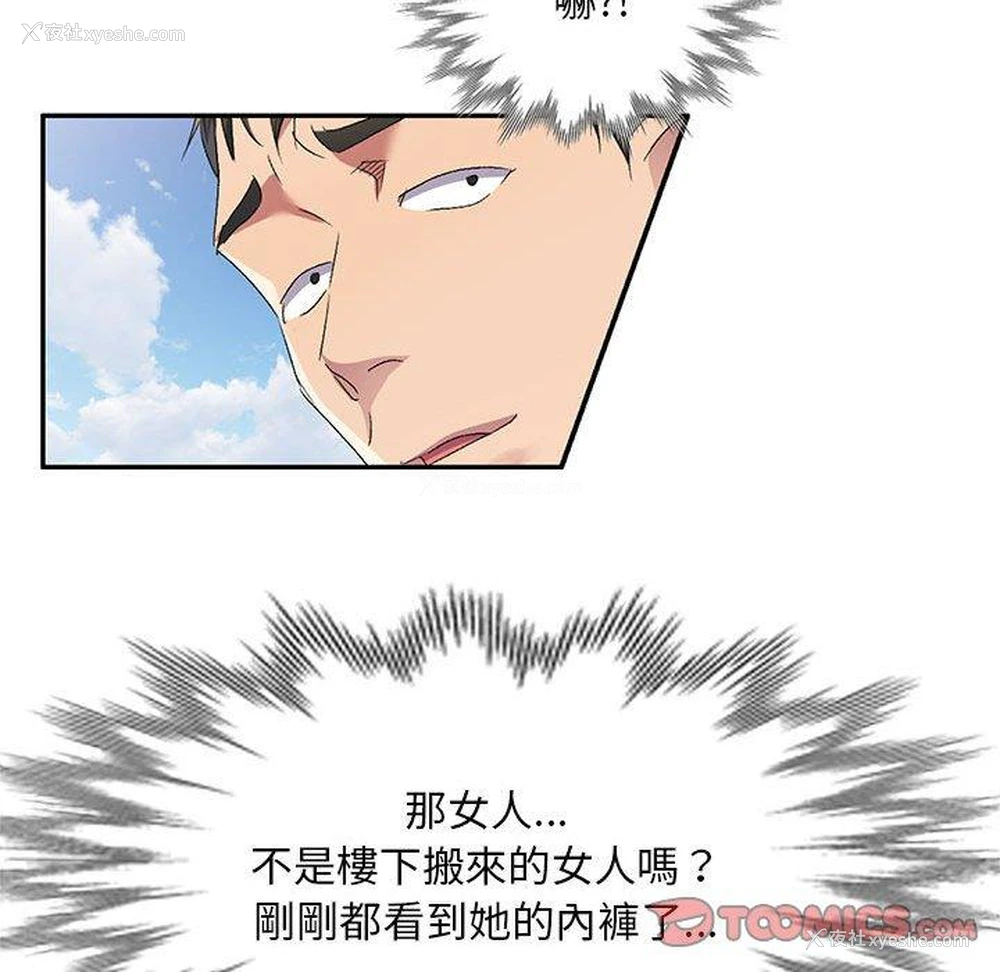 137P - 刺激的寄居生活