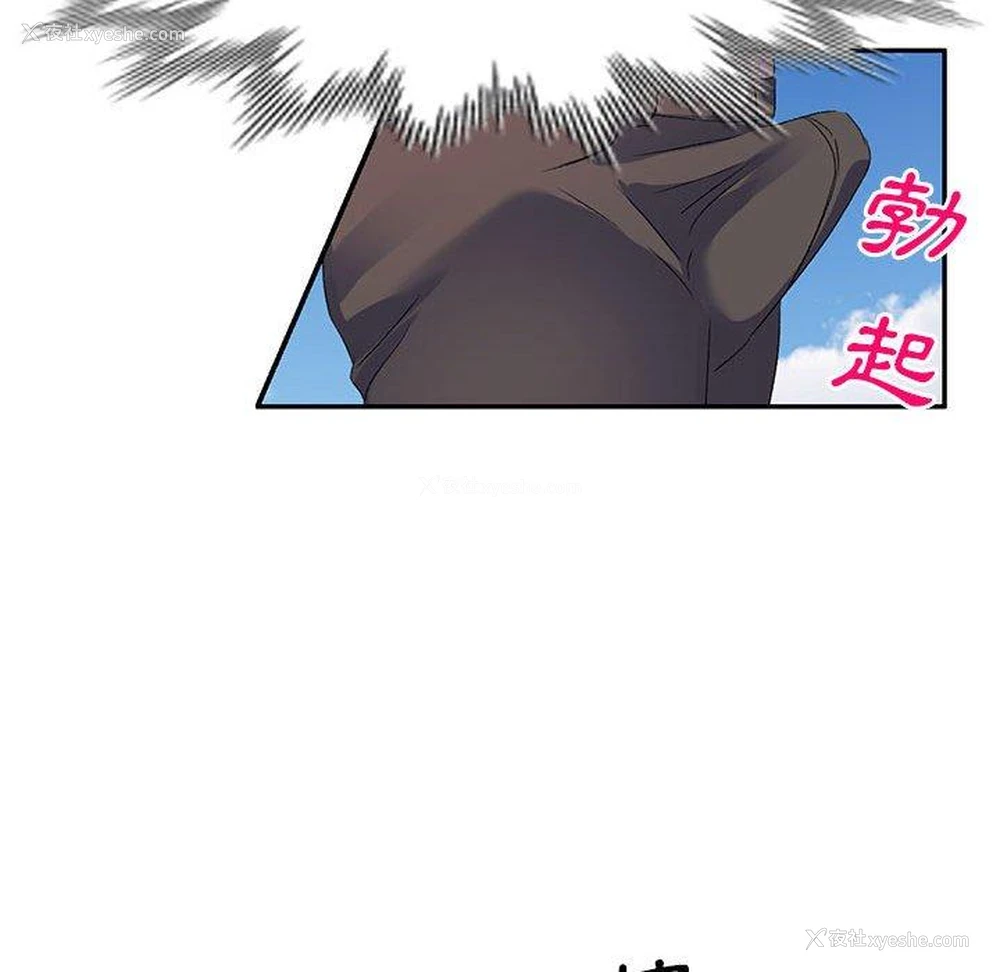 138P - 刺激的寄居生活