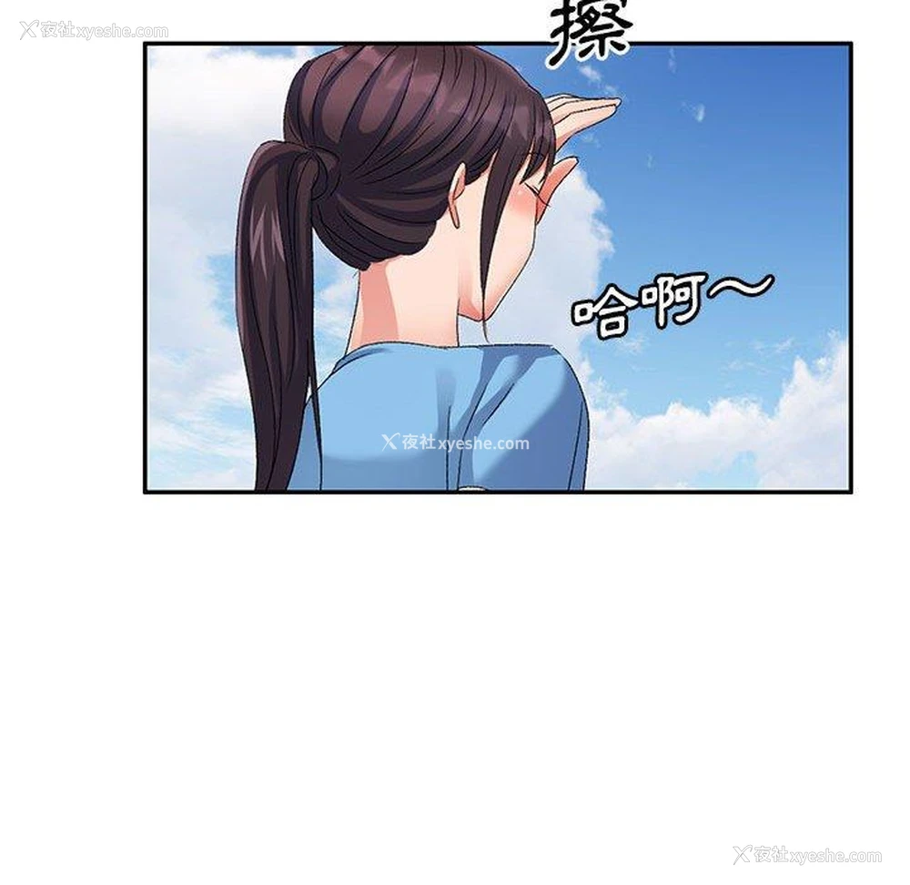 140P - 刺激的寄居生活