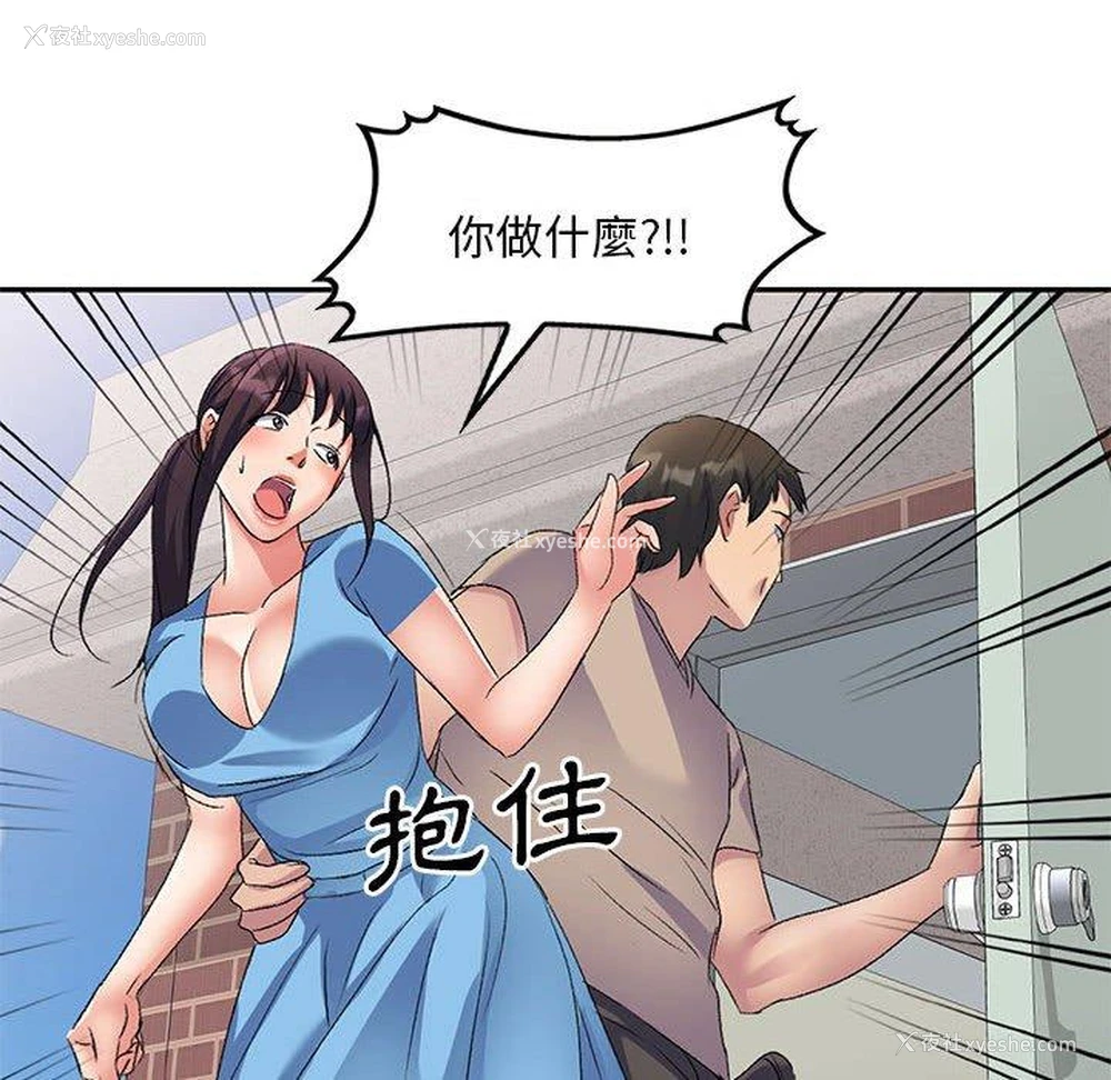 145P - 刺激的寄居生活