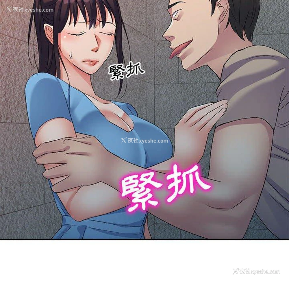 146P - 刺激的寄居生活