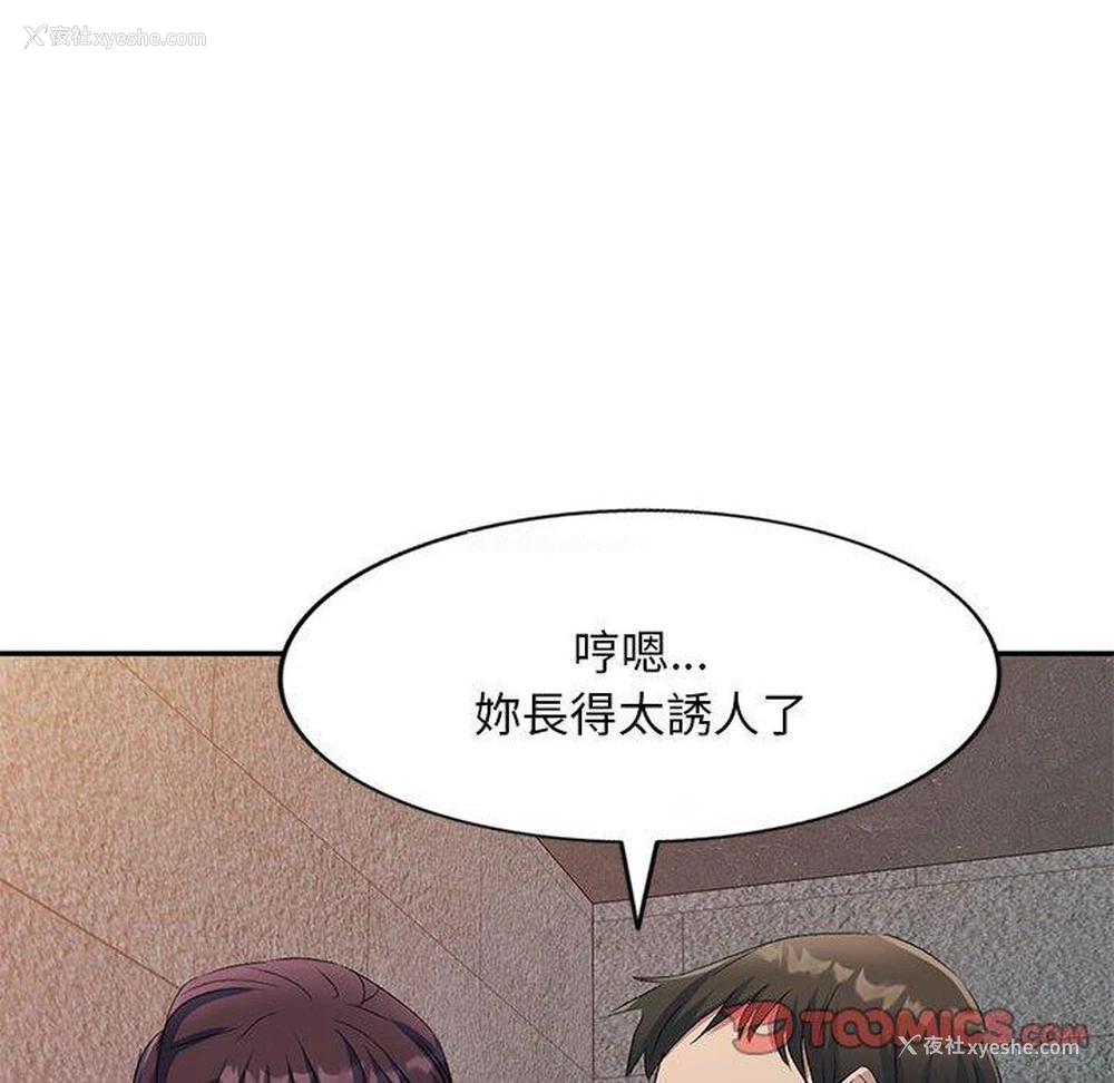 147P - 刺激的寄居生活