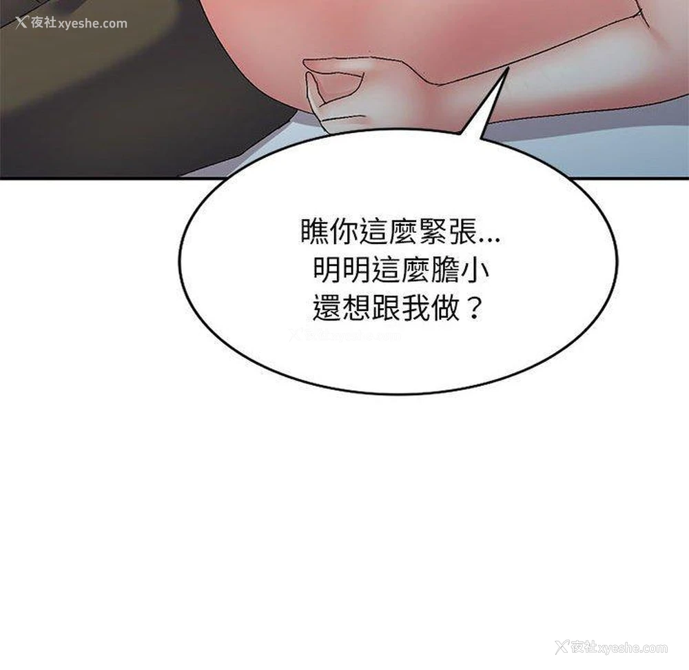20P - 刺激的寄居生活