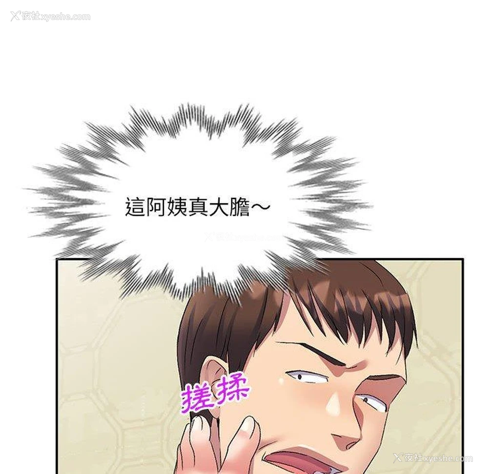 22P - 刺激的寄居生活