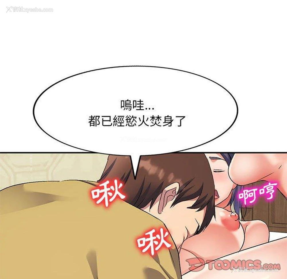 26P - 刺激的寄居生活