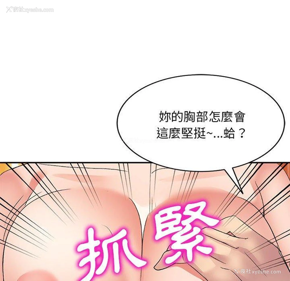 28P - 刺激的寄居生活
