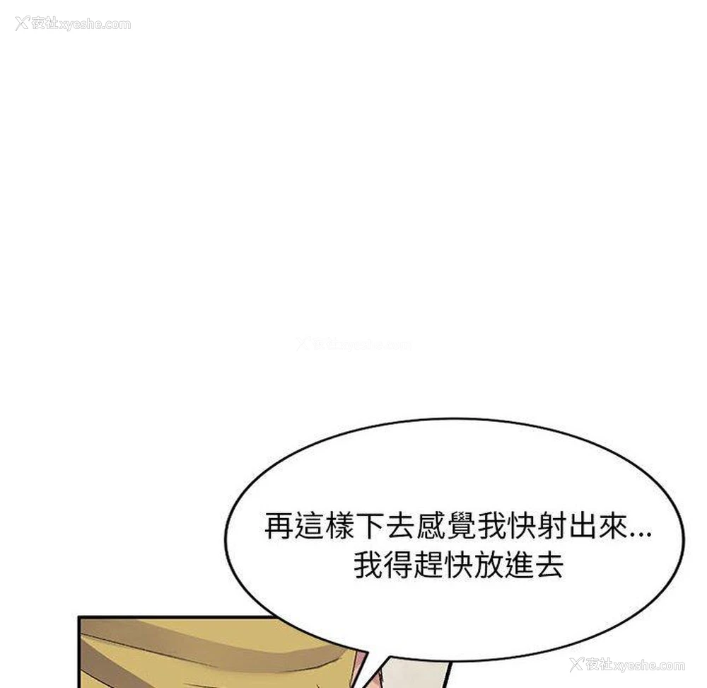 33P - 刺激的寄居生活