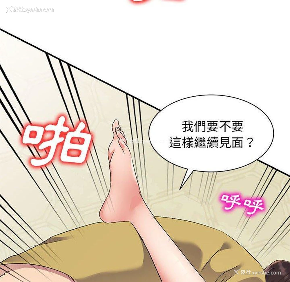 36P - 刺激的寄居生活