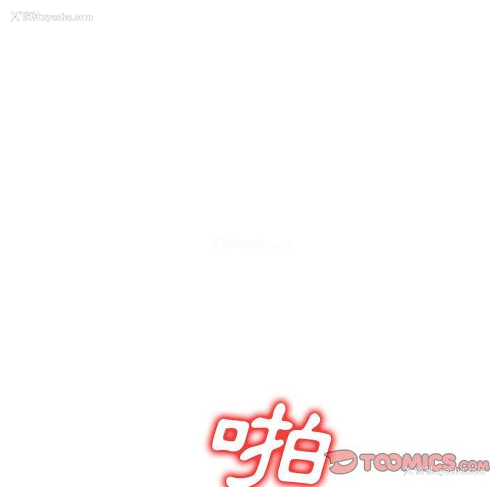 37P - 刺激的寄居生活