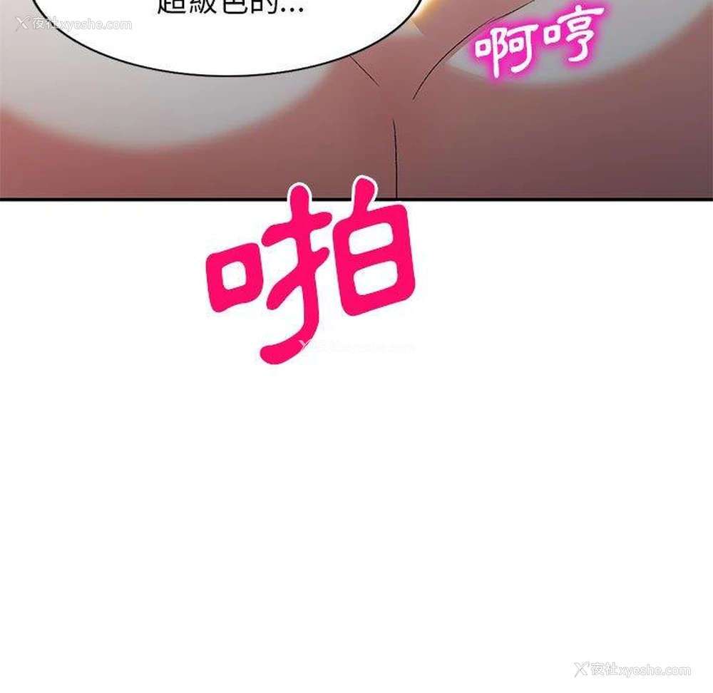 42P - 刺激的寄居生活