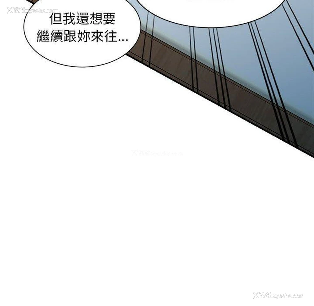 43P - 刺激的寄居生活