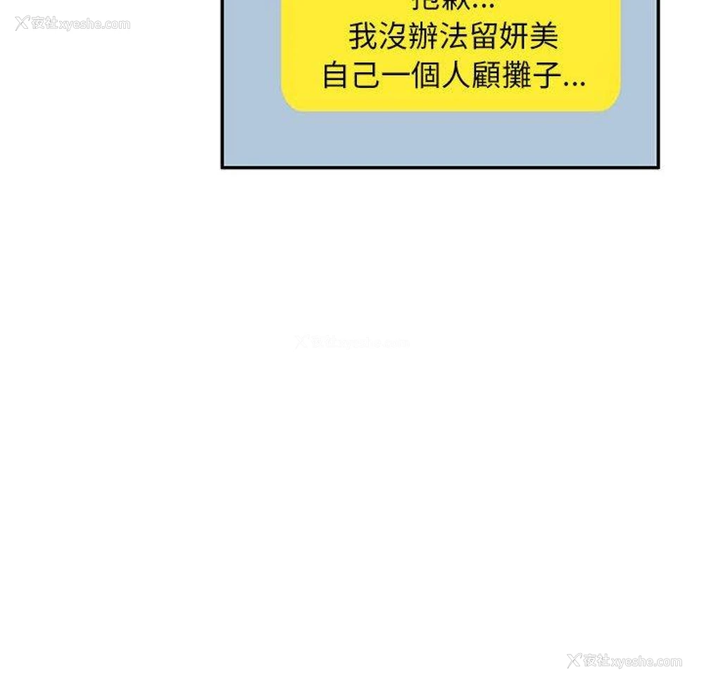 54P - 刺激的寄居生活