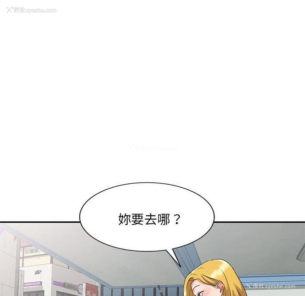 59P - 刺激的寄居生活