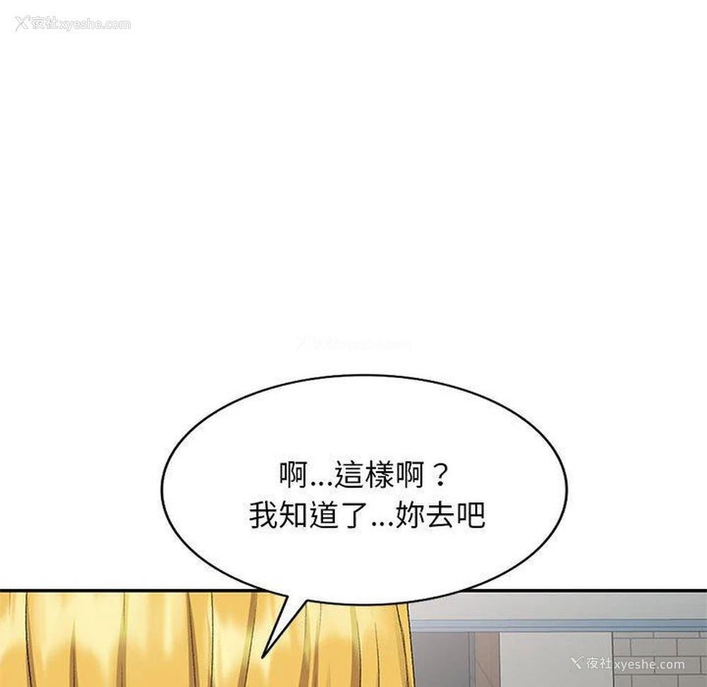 62P - 刺激的寄居生活